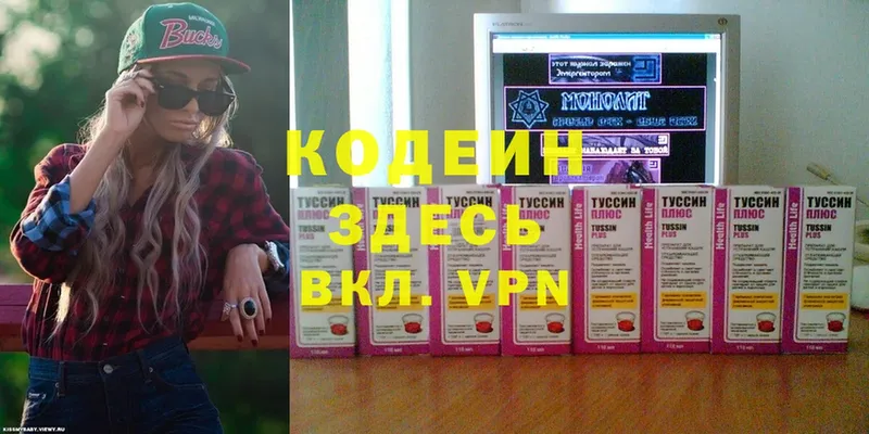 Кодеиновый сироп Lean напиток Lean (лин)  darknet состав  Фролово  что такое наркотик 